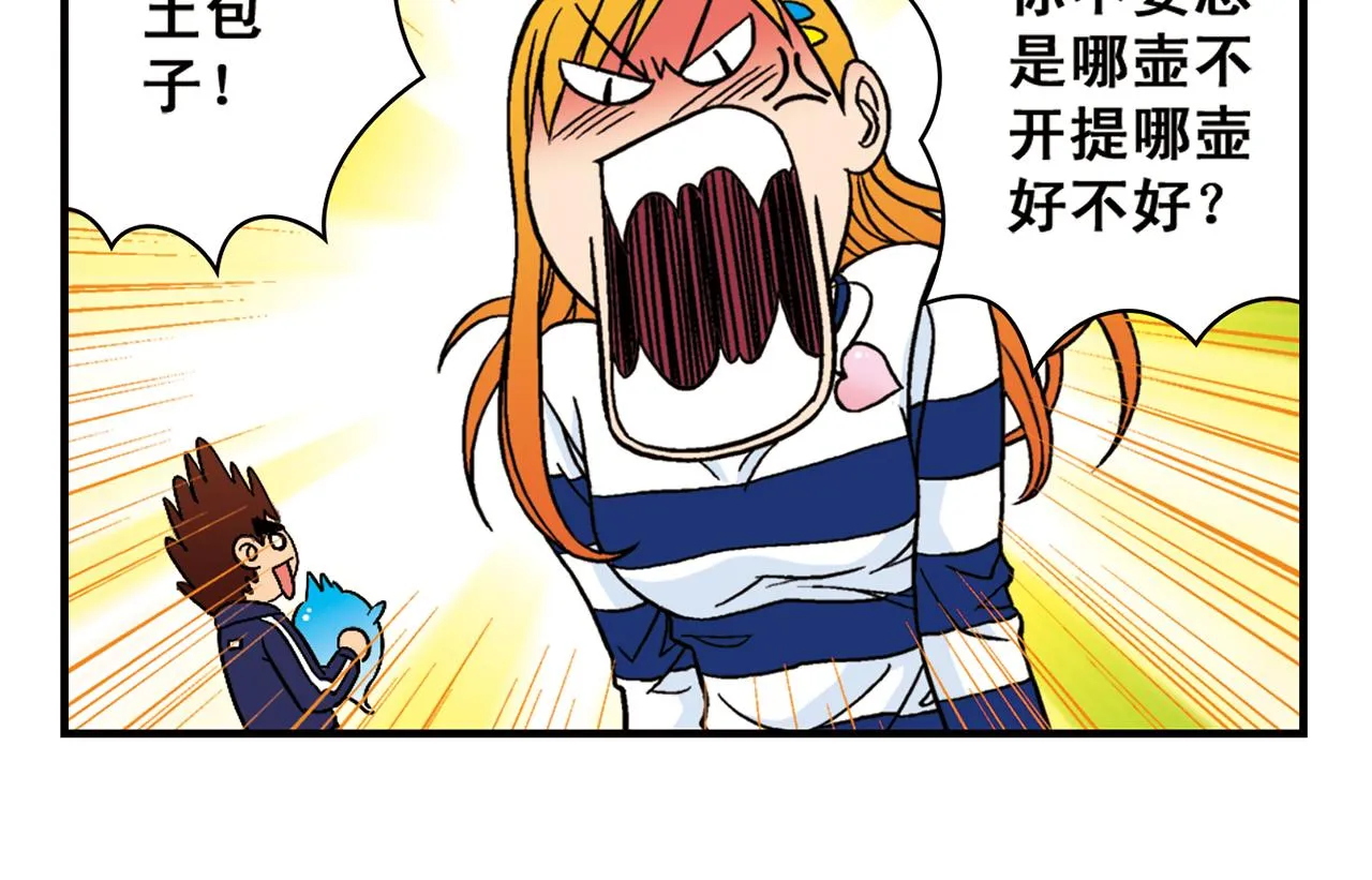 第46话 充满回忆的篮球！ 第22页