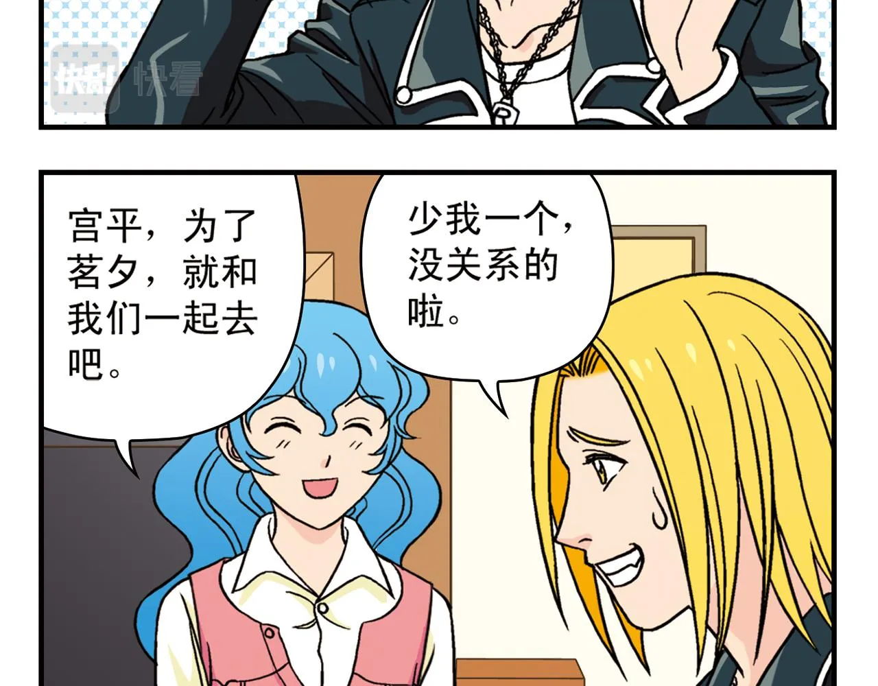 第46话 充满回忆的篮球！ 第28页
