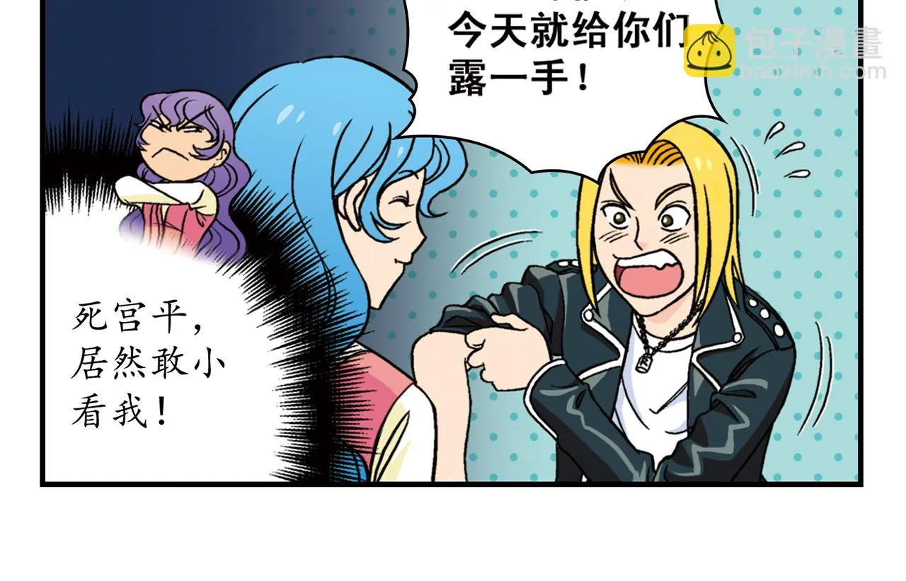 第46话 充满回忆的篮球！ 第30页