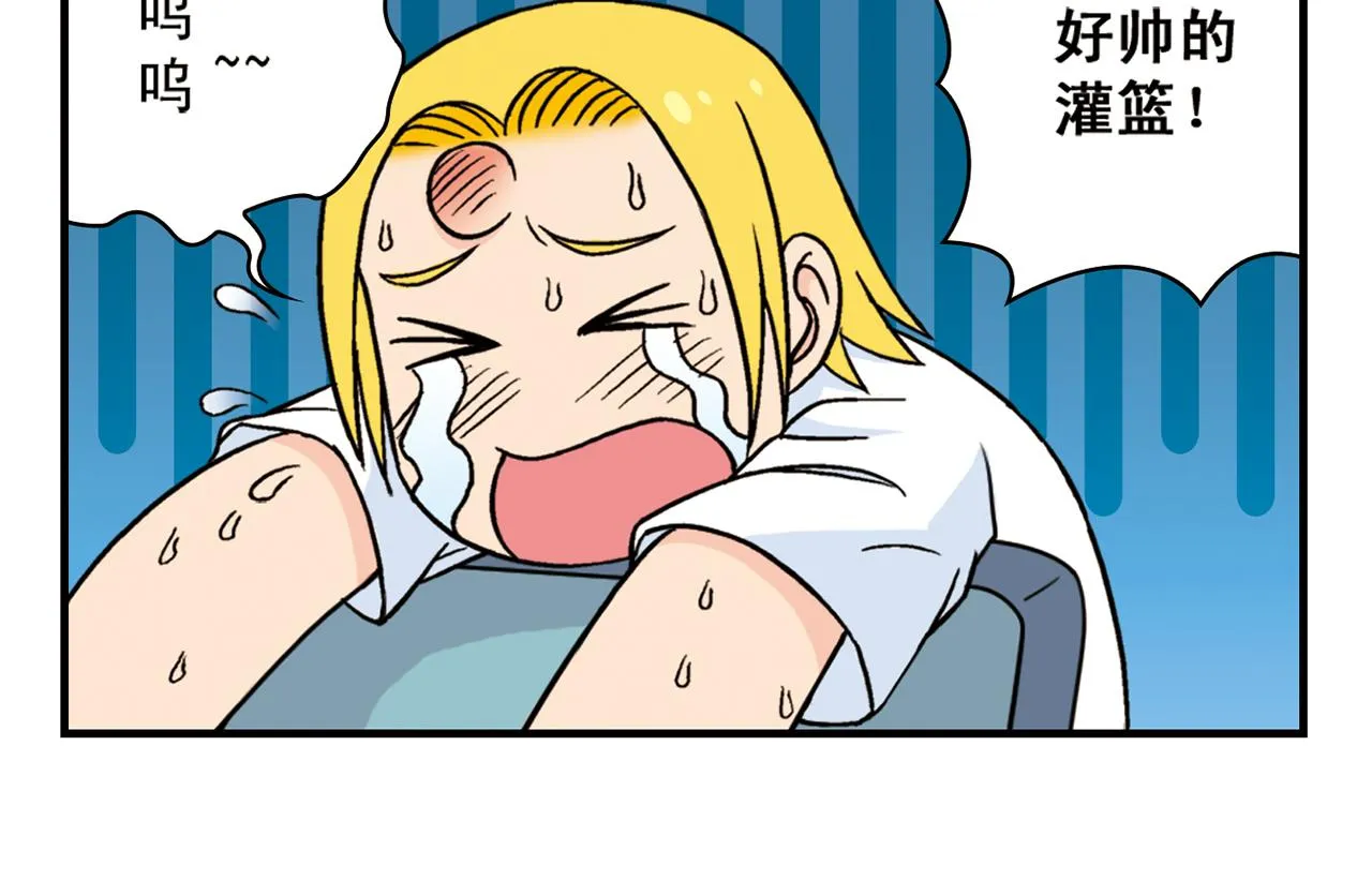 第46话 充满回忆的篮球！ 第34页