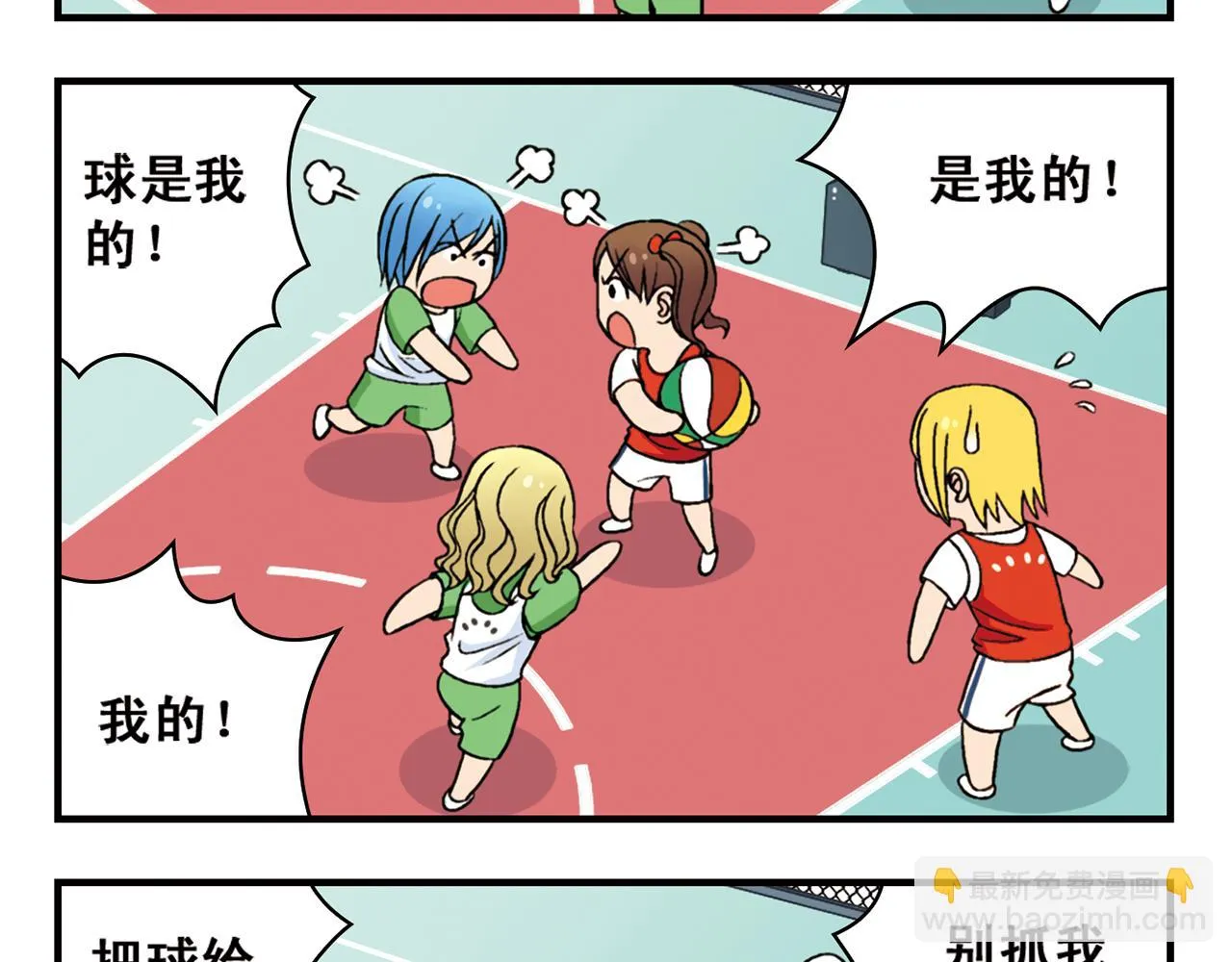 第46话 充满回忆的篮球！ 第37页