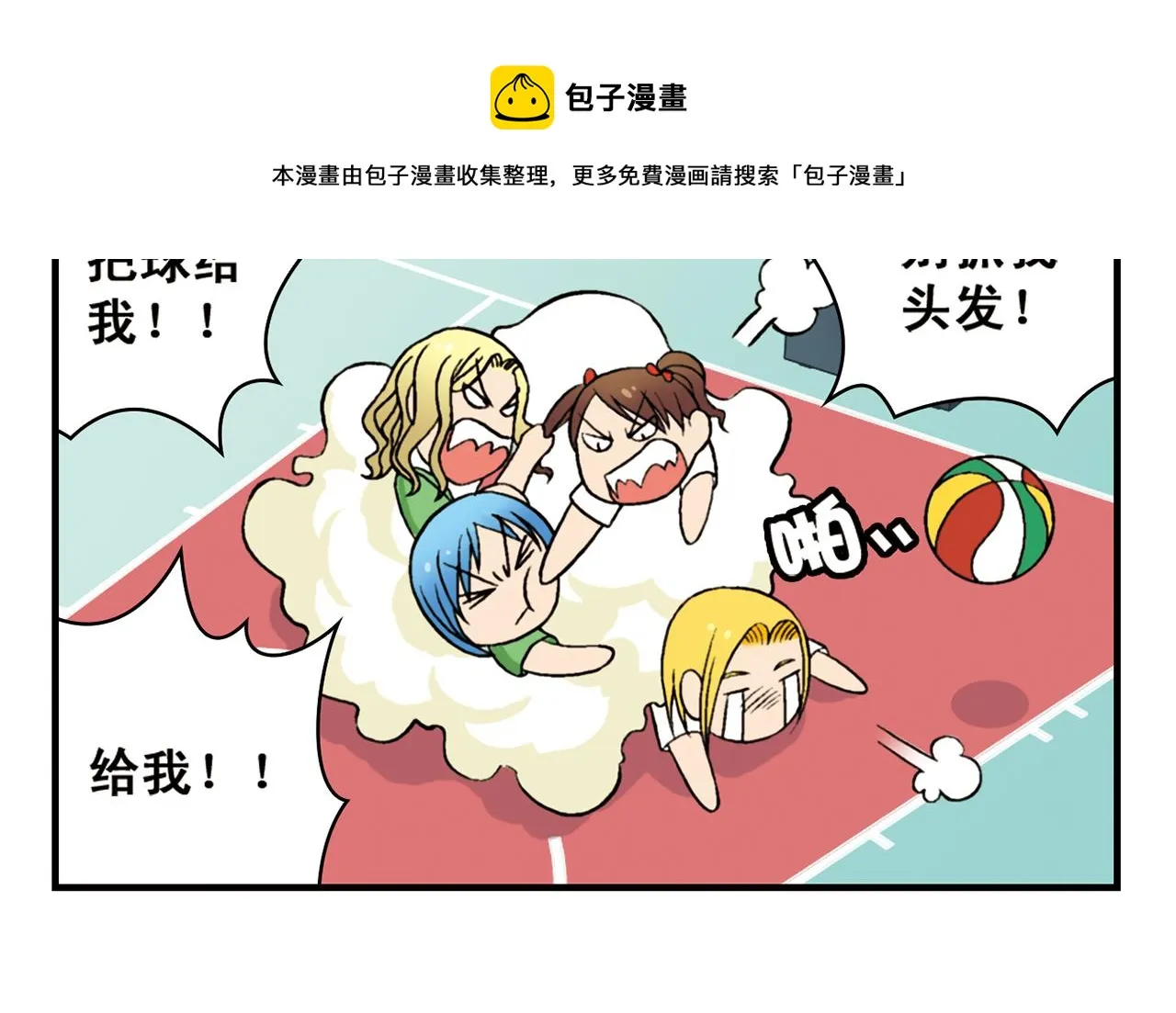 第46话 充满回忆的篮球！ 第38页