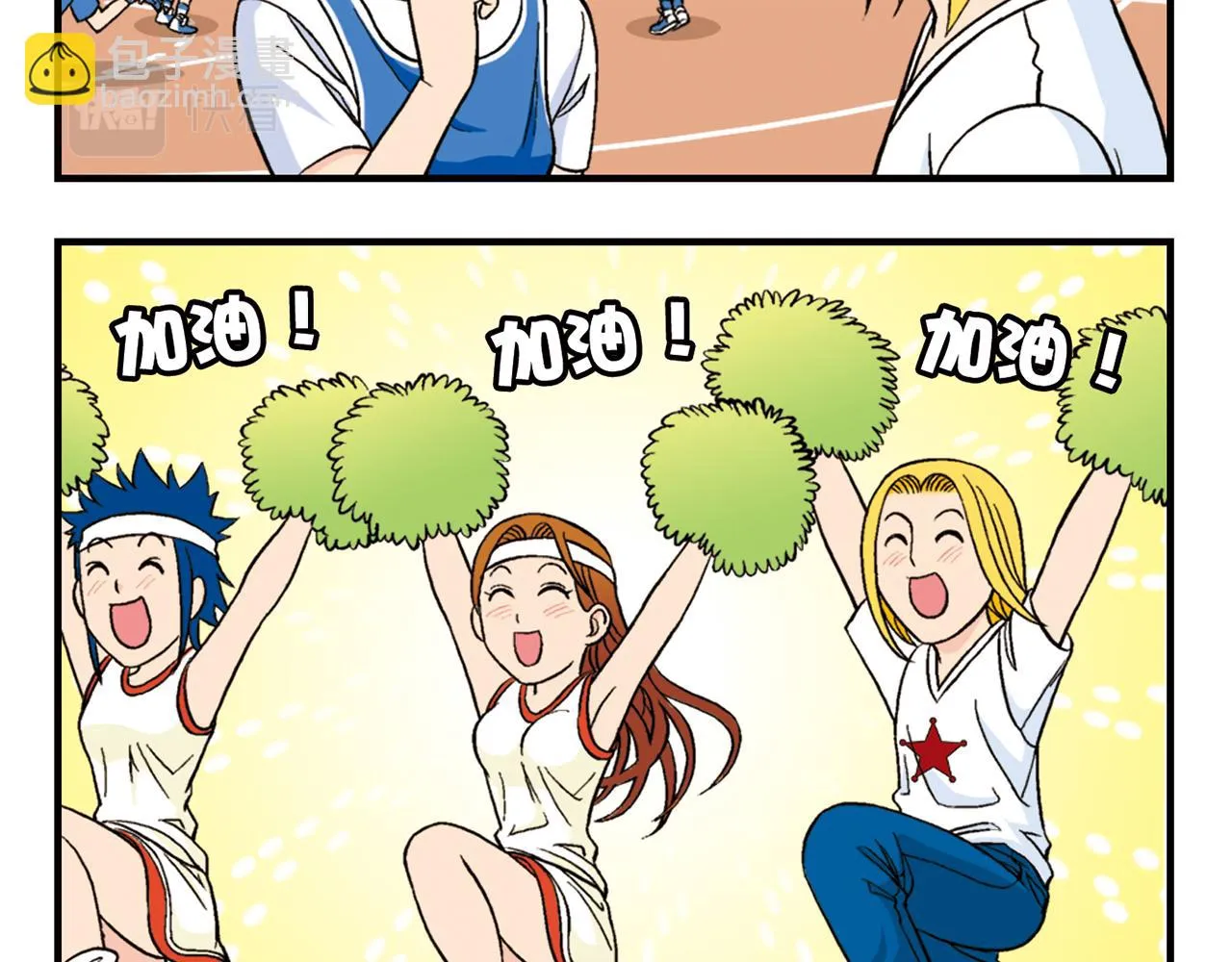 第46话 充满回忆的篮球！ 第40页
