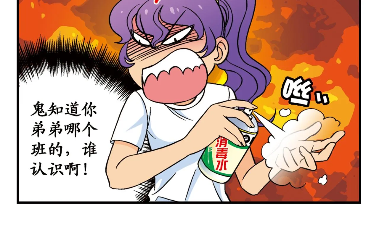 第46话 充满回忆的篮球！ 第46页