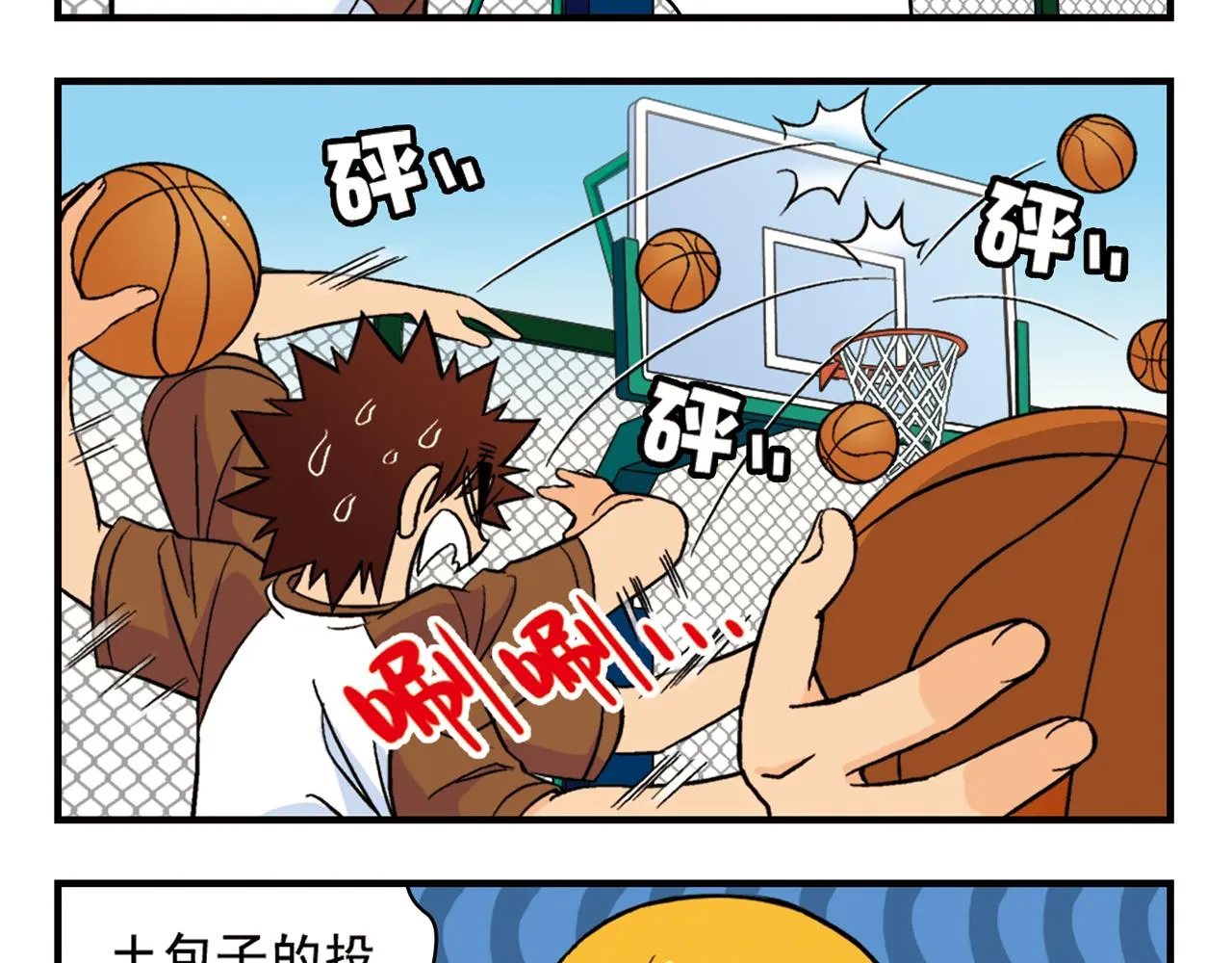 第46话 充满回忆的篮球！ 第49页