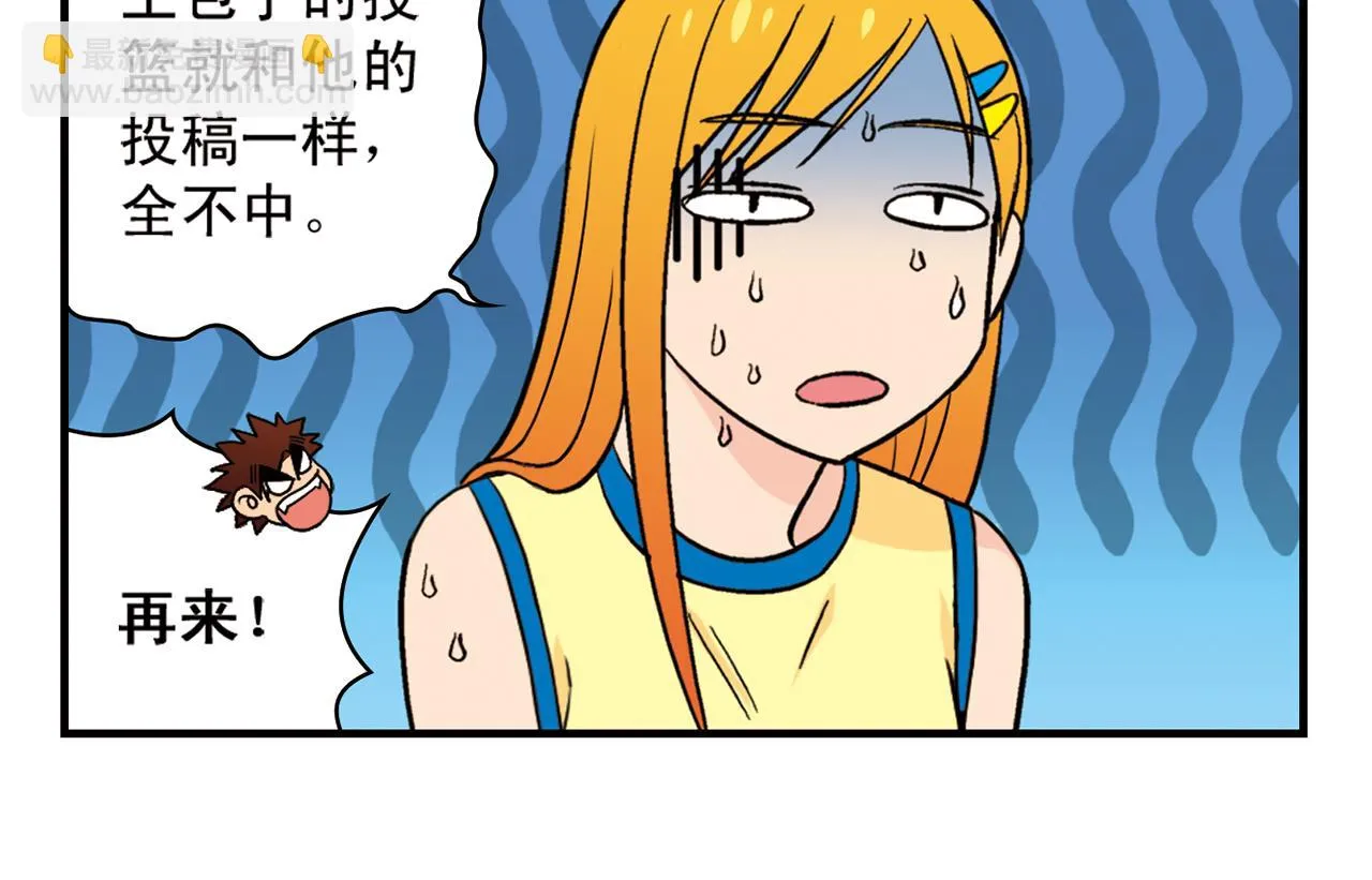 第46话 充满回忆的篮球！ 第50页