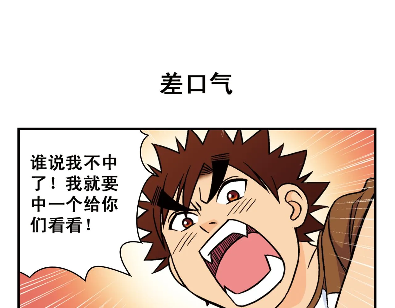 第46话 充满回忆的篮球！ 第51页