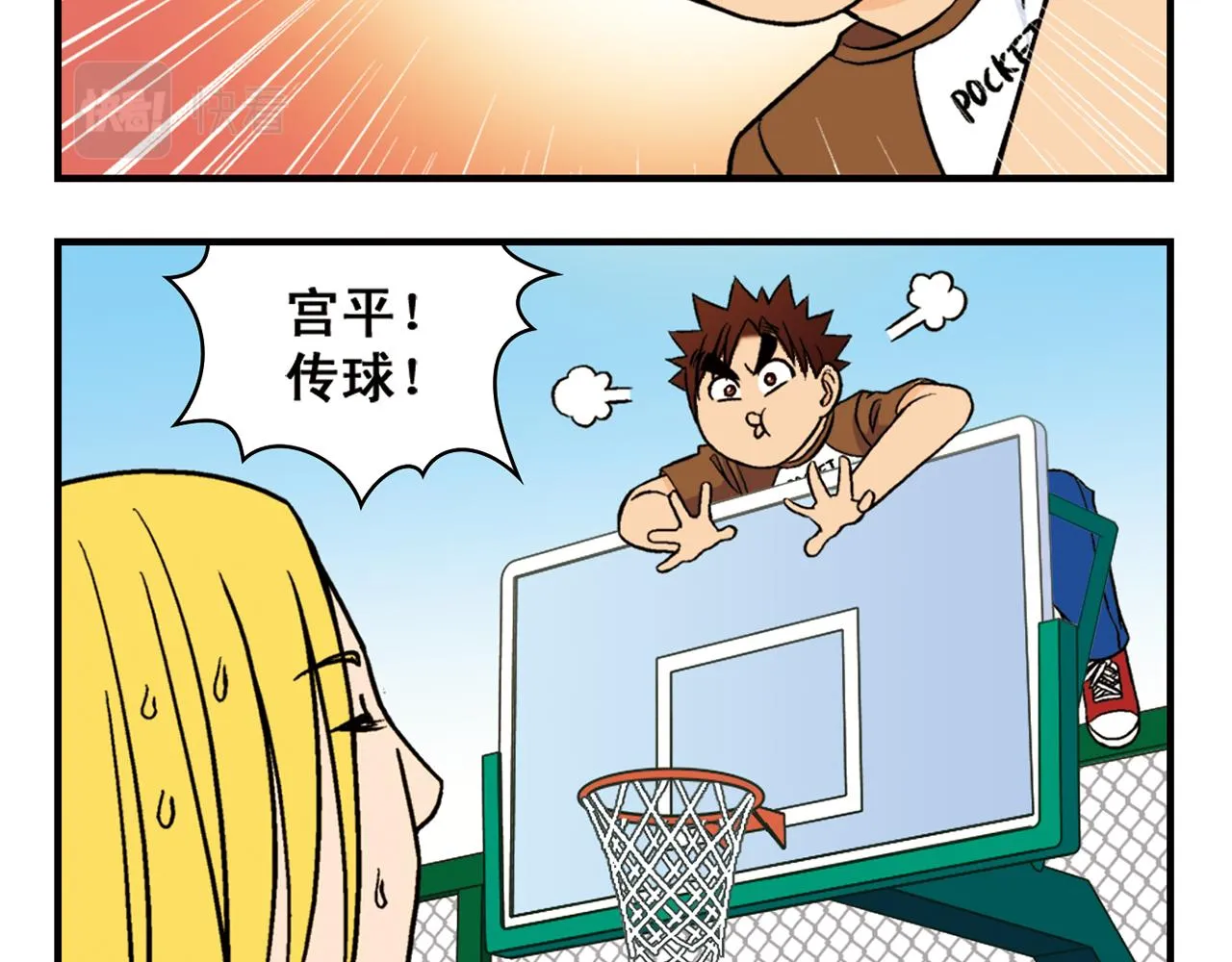 第46话 充满回忆的篮球！ 第52页