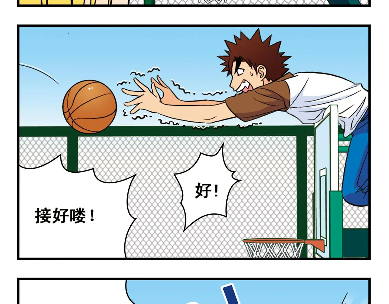 第46话 充满回忆的篮球！ 第53页