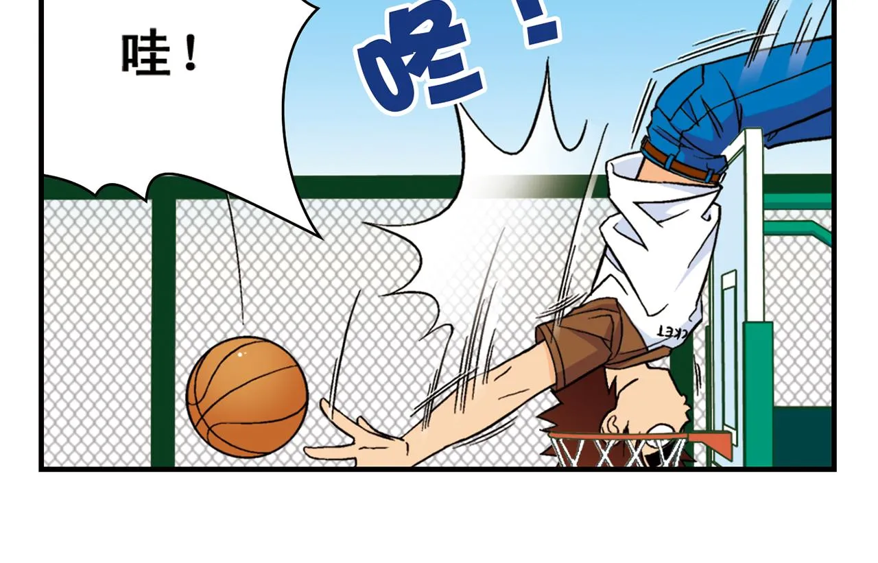 第46话 充满回忆的篮球！ 第54页