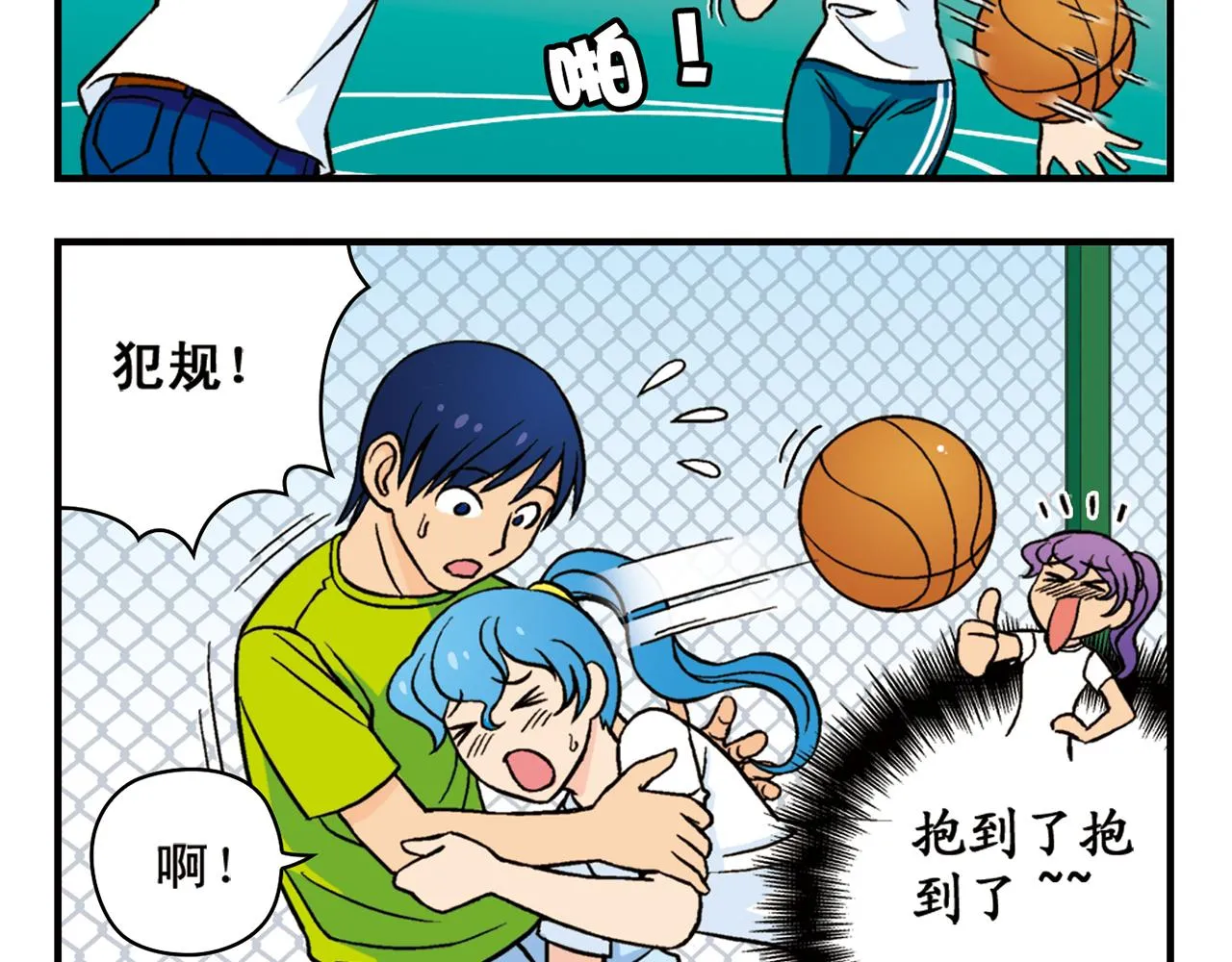 第47话 喧闹的篮球场！ 第8页