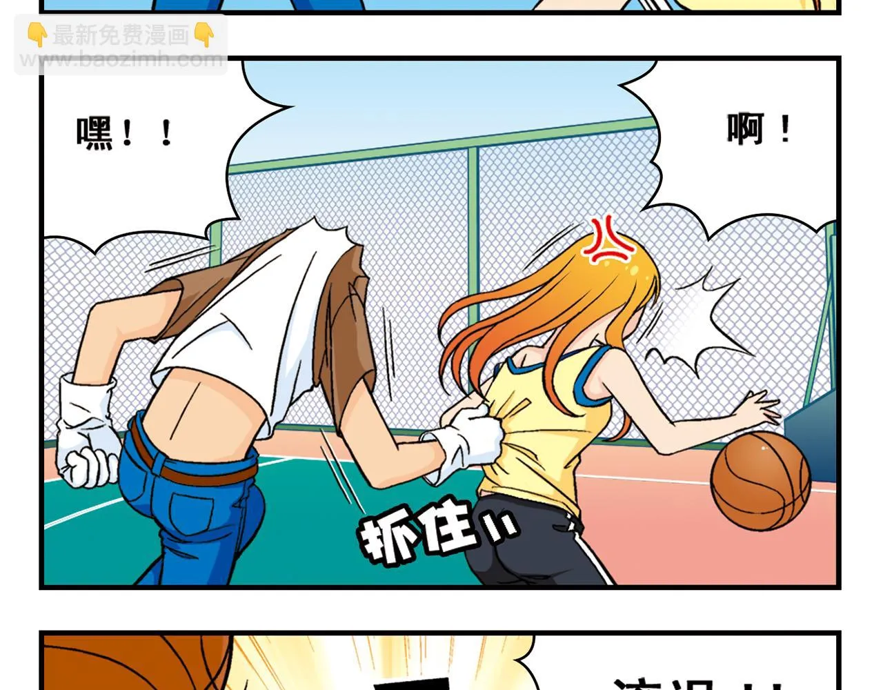第47话 喧闹的篮球场！ 第13页