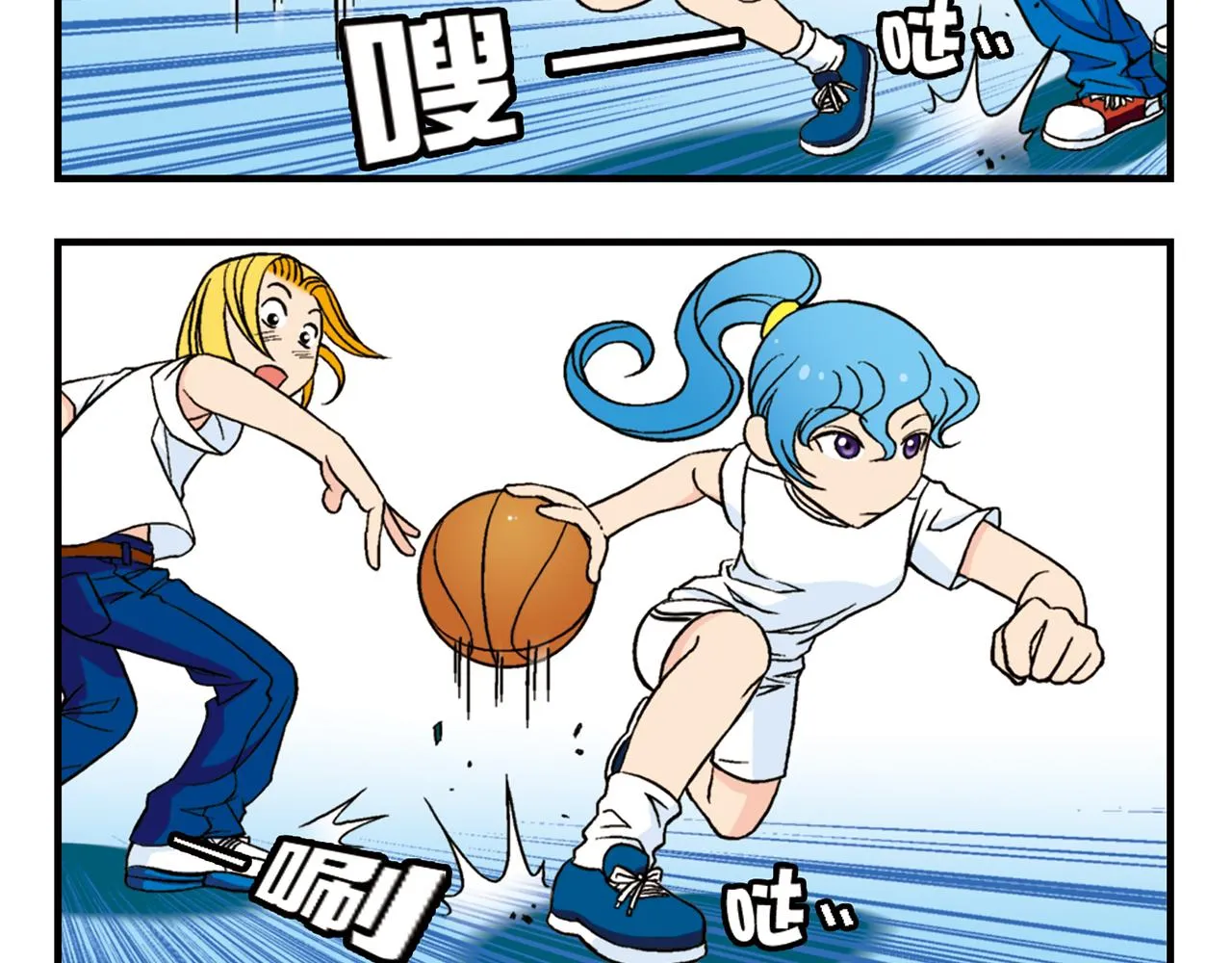 第47话 喧闹的篮球场！ 第16页