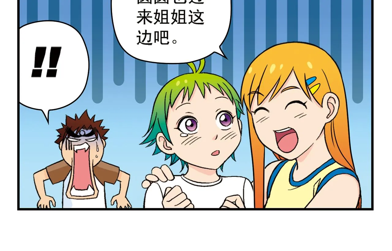 第47话 喧闹的篮球场！ 第26页