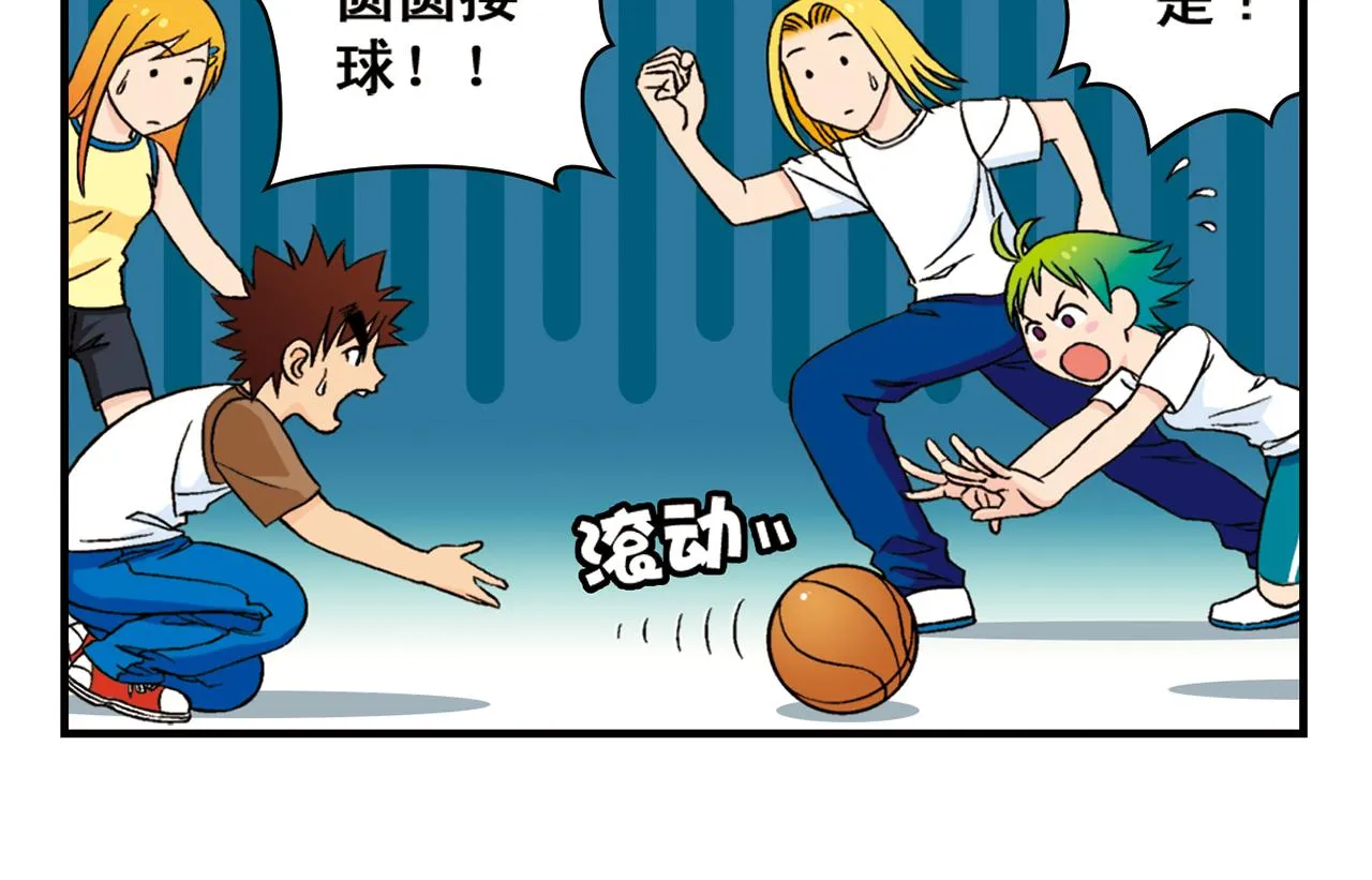 第47话 喧闹的篮球场！ 第38页