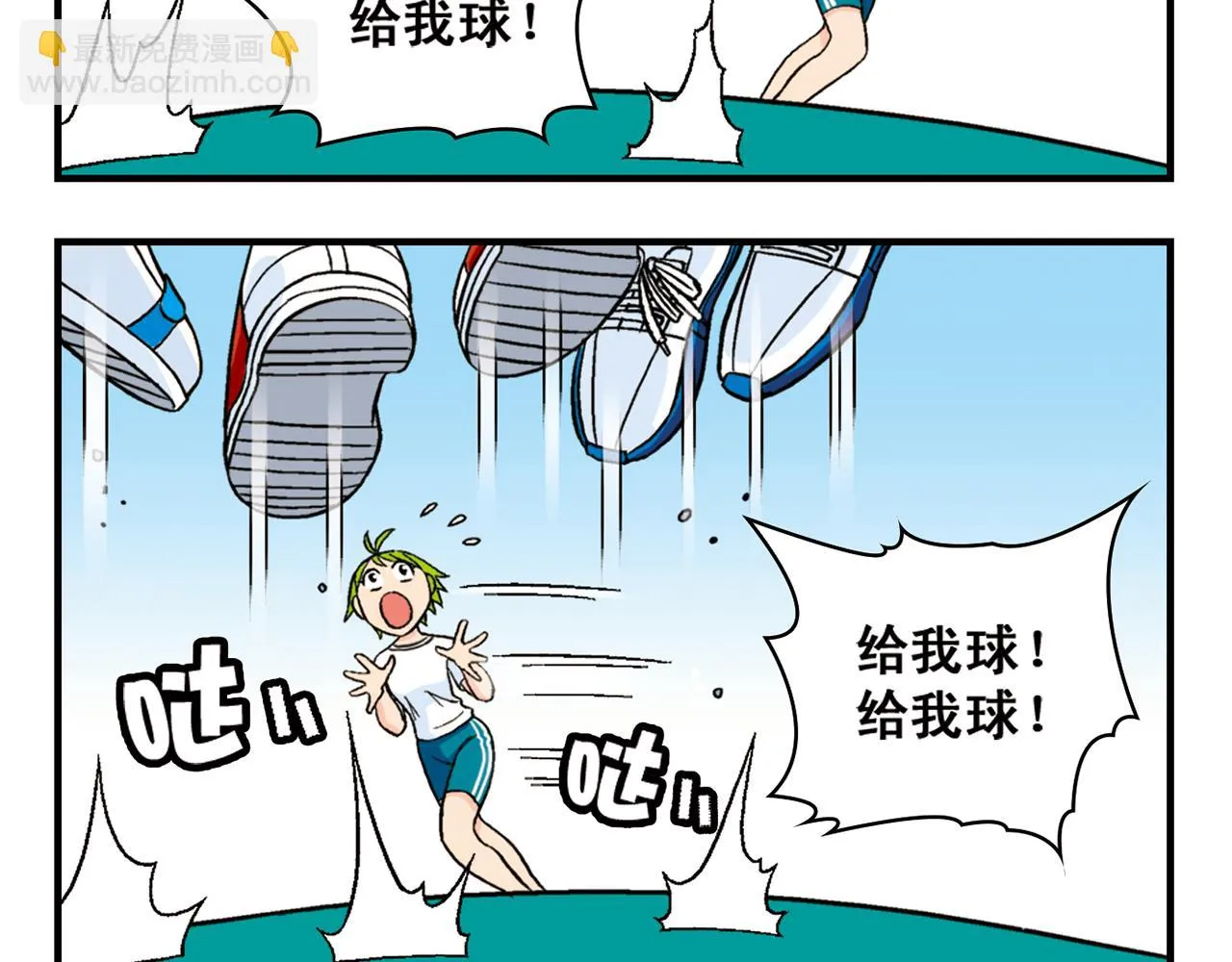 第47话 喧闹的篮球场！ 第48页