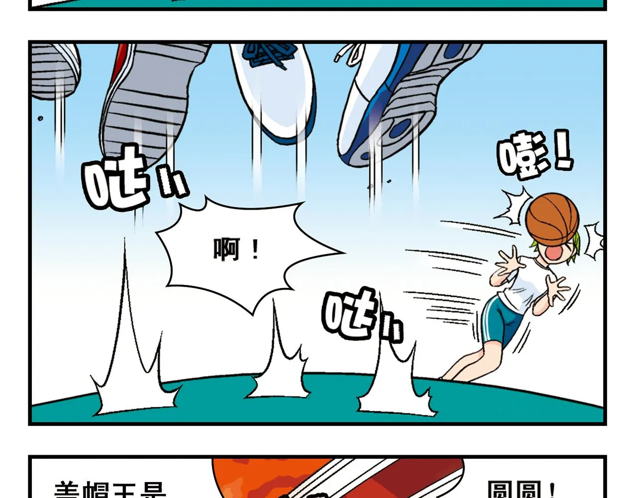 第47话 喧闹的篮球场！ 第49页