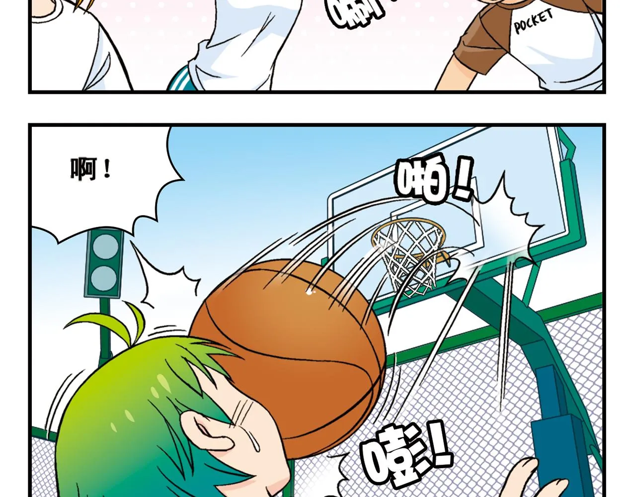 第47话 喧闹的篮球场！ 第52页