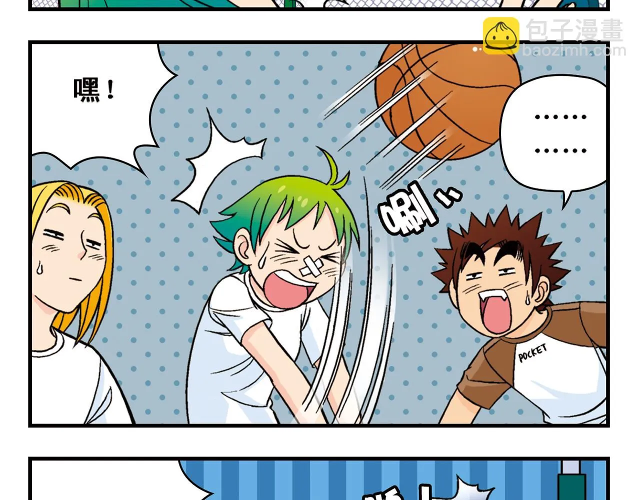 第47话 喧闹的篮球场！ 第53页