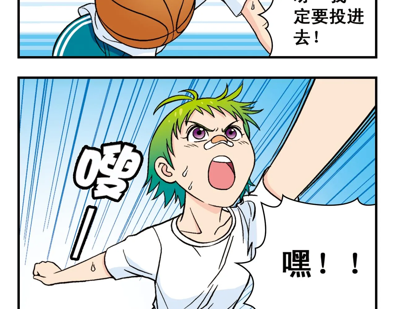 第47话 喧闹的篮球场！ 第56页