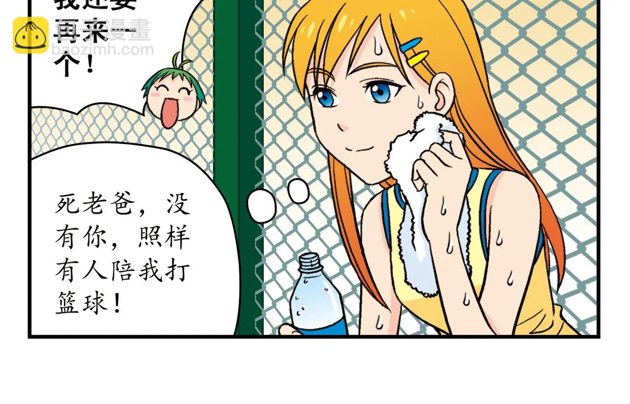 第47话 喧闹的篮球场！ 第58页