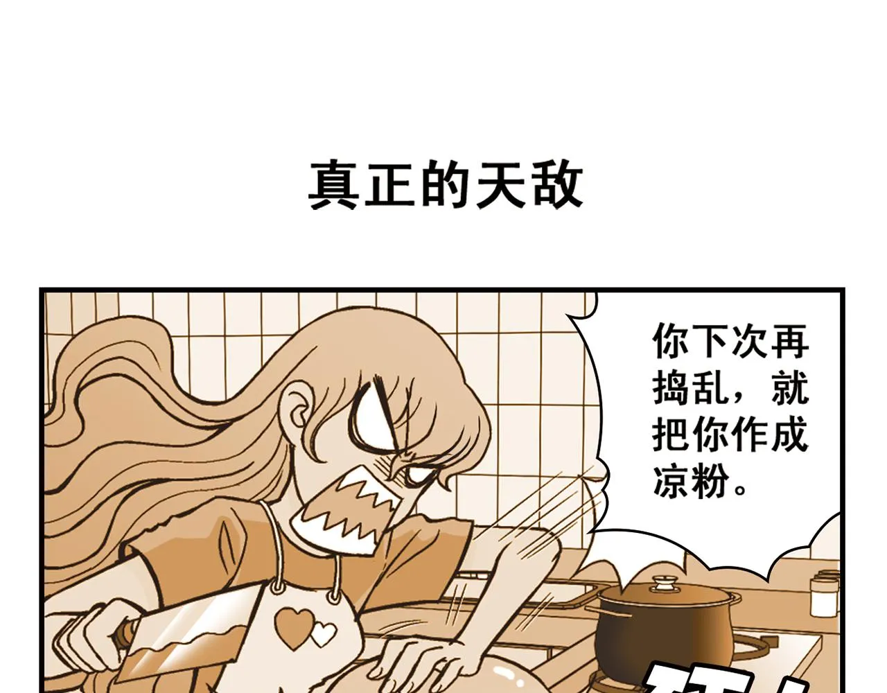 第48话 PIAPIA的一天！ 第7页