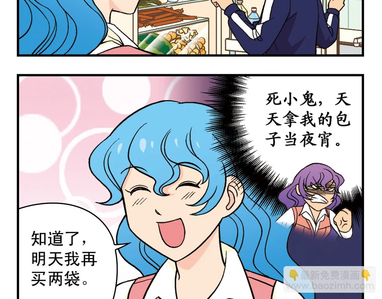 第48话 PIAPIA的一天！ 第12页