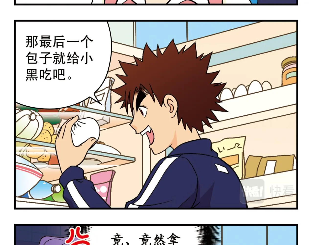第48话 PIAPIA的一天！ 第13页