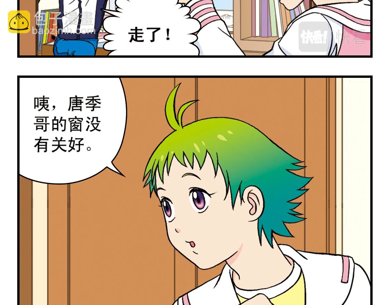 第48话 PIAPIA的一天！ 第20页