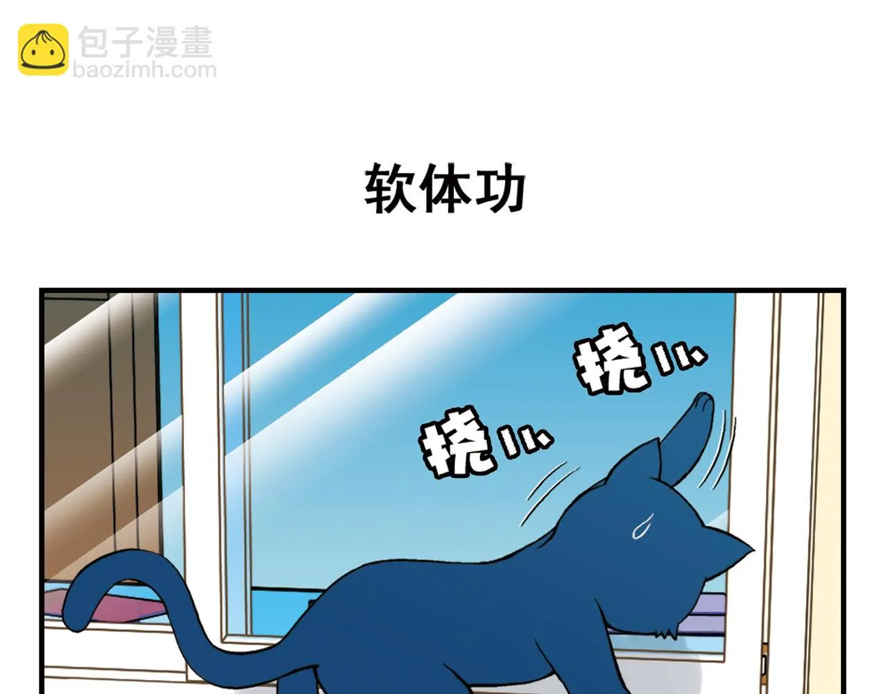 第48话 PIAPIA的一天！ 第23页