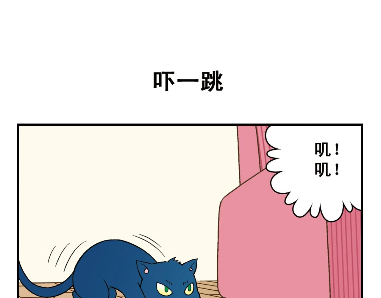 第48话 PIAPIA的一天！ 第31页