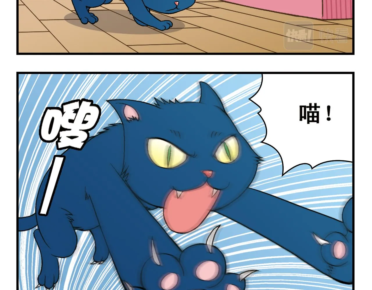 第48话 PIAPIA的一天！ 第32页
