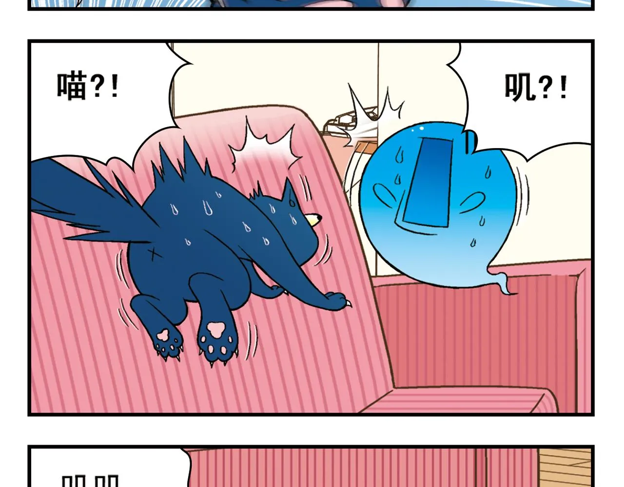 第48话 PIAPIA的一天！ 第33页
