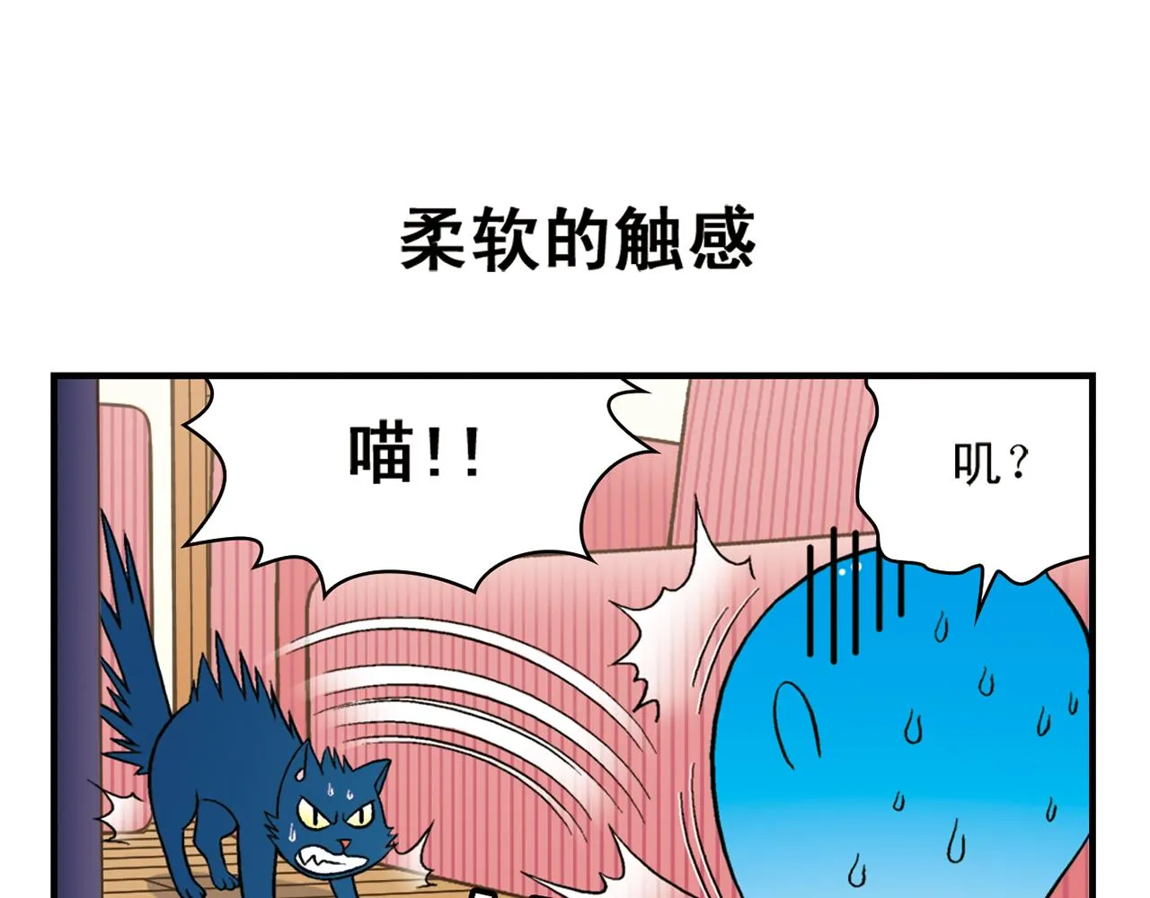 第48话 PIAPIA的一天！ 第35页