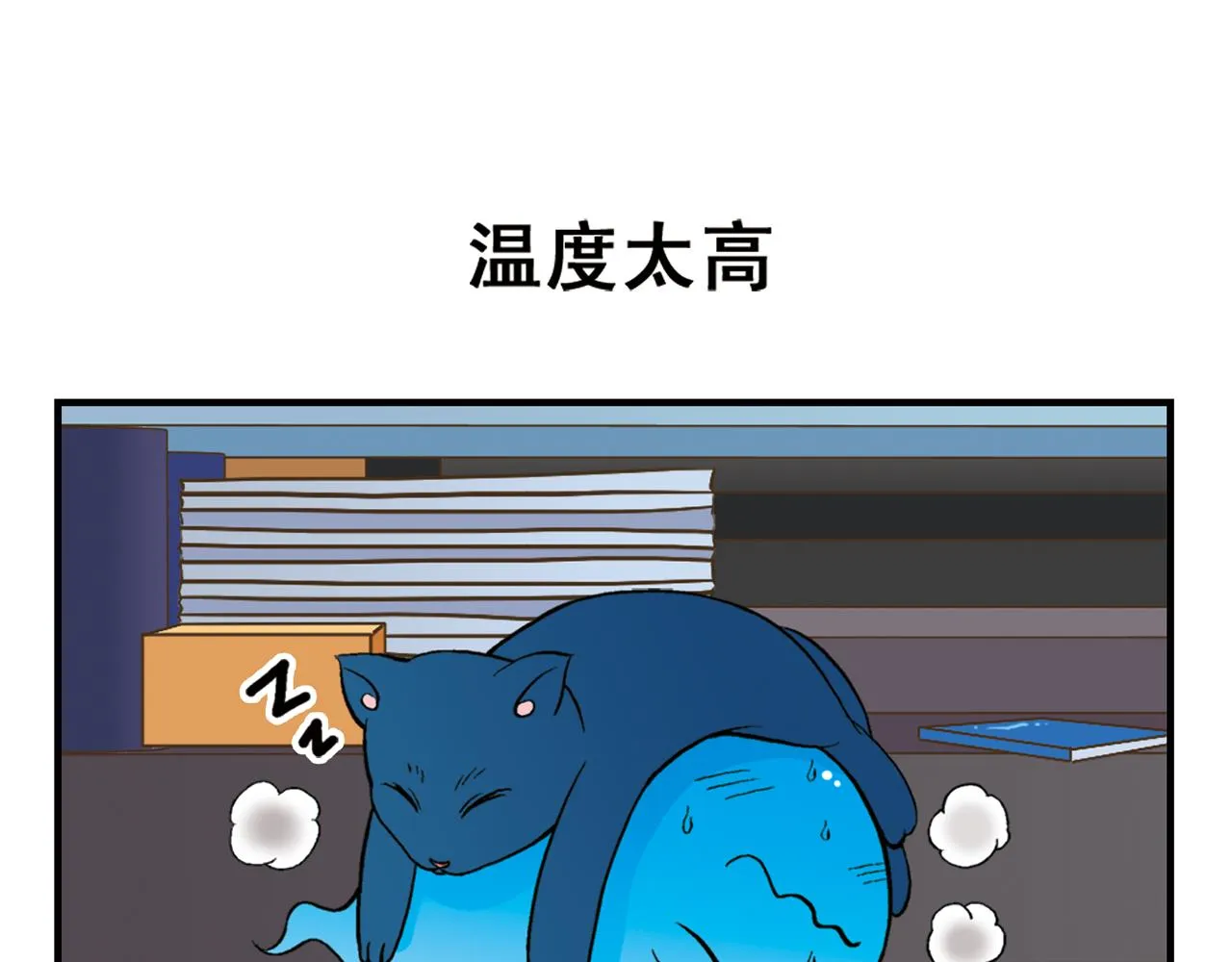 第48话 PIAPIA的一天！ 第39页