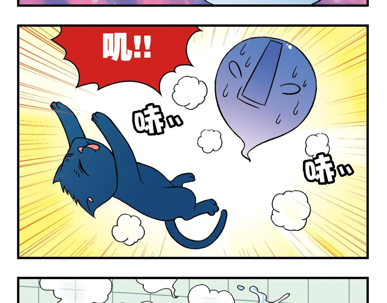 第48话 PIAPIA的一天！ 第41页