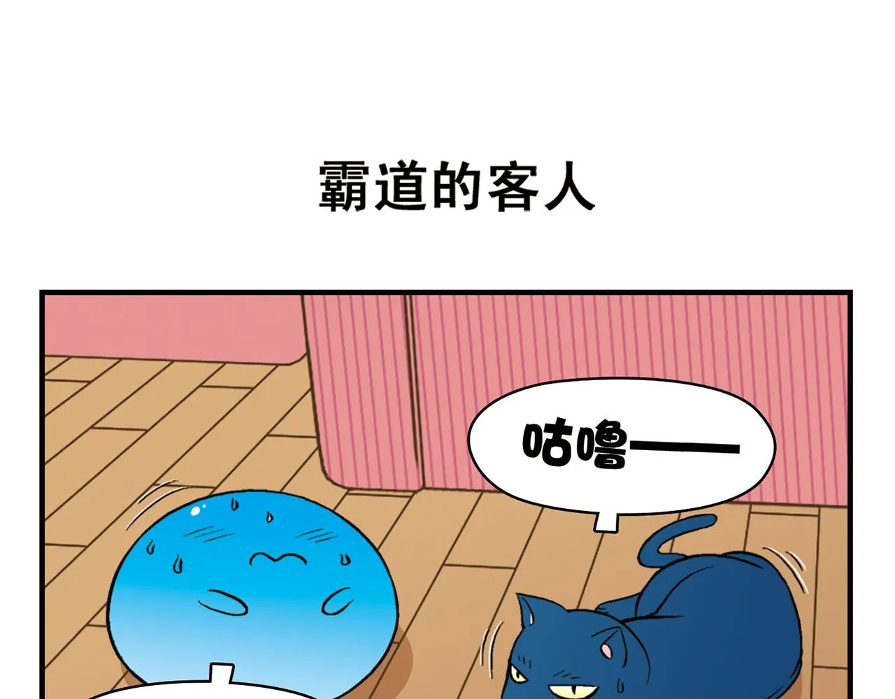第48话 PIAPIA的一天！ 第43页