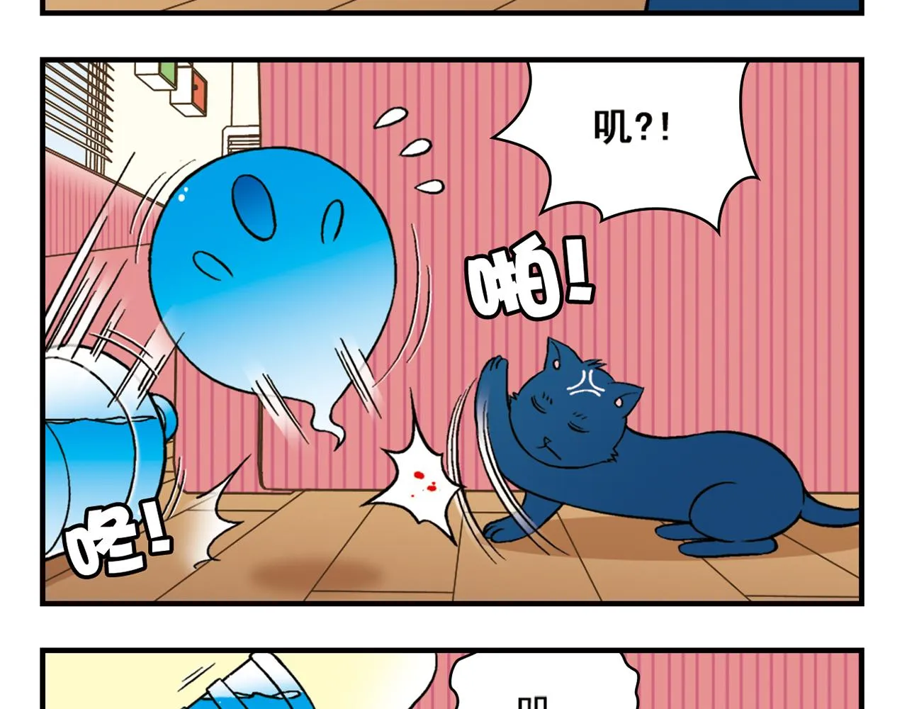 第48话 PIAPIA的一天！ 第45页