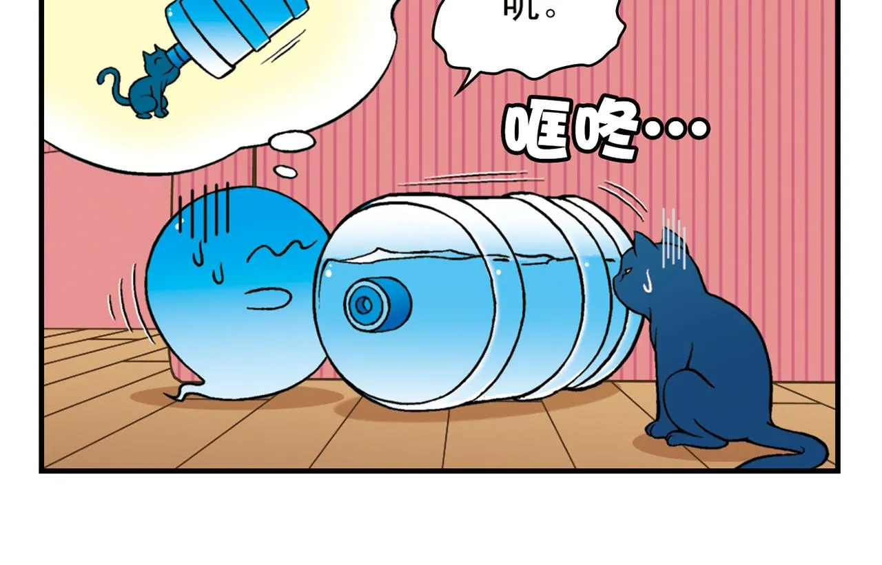 第48话 PIAPIA的一天！ 第46页