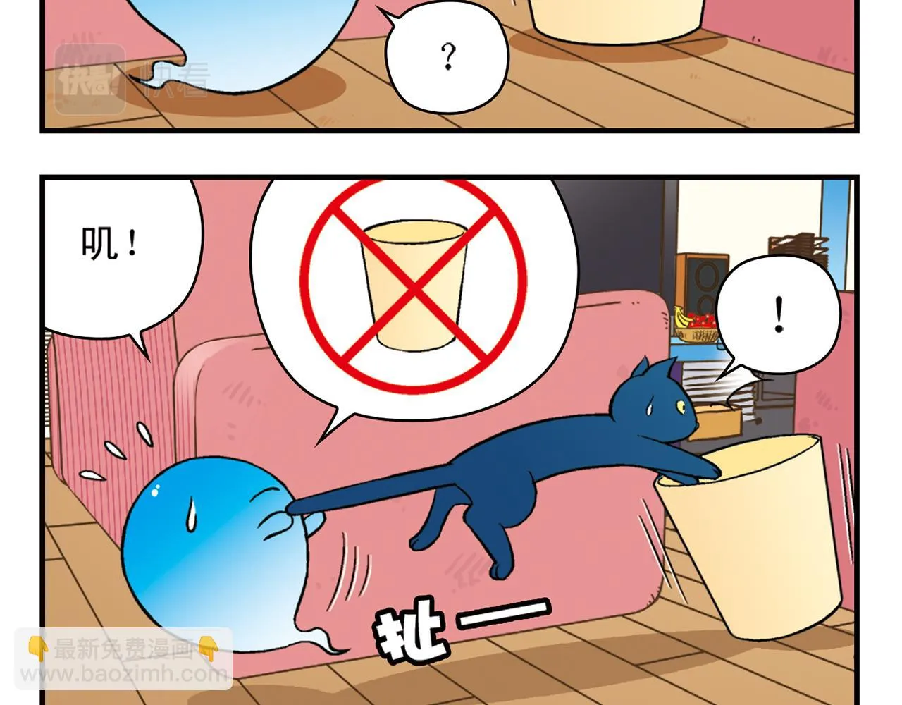 第48话 PIAPIA的一天！ 第48页