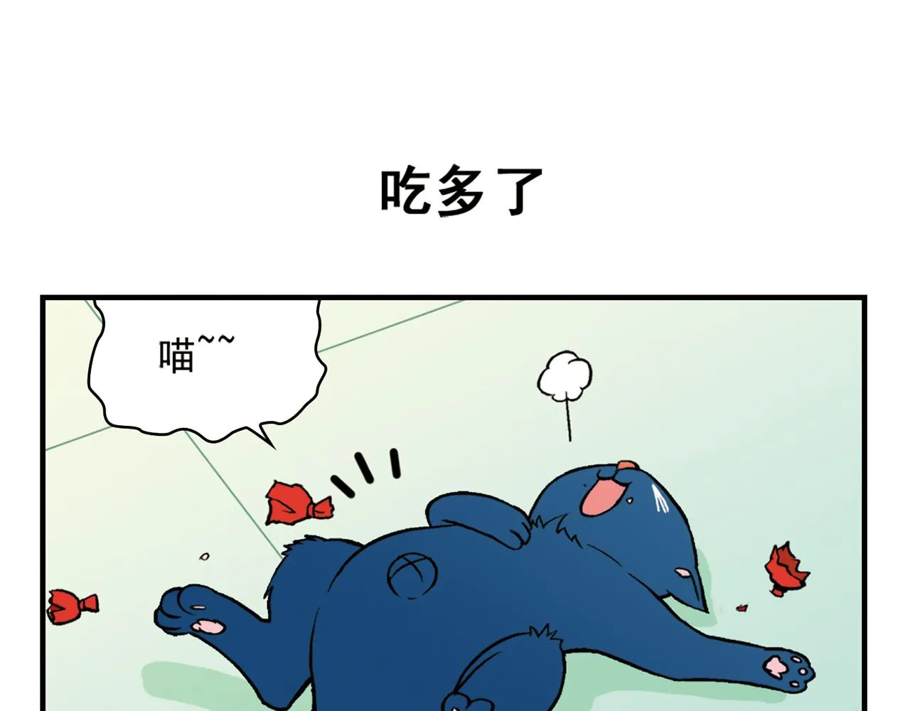 第48话 PIAPIA的一天！ 第51页
