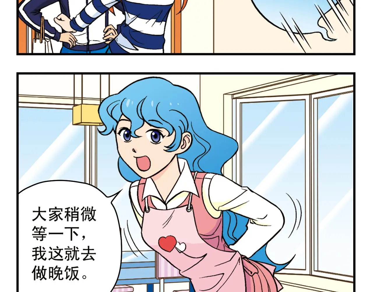 第48话 PIAPIA的一天！ 第56页