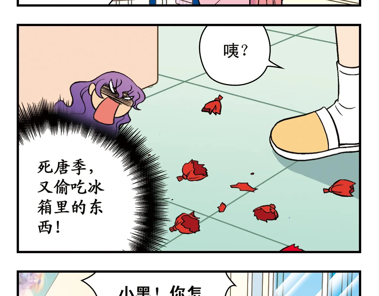 第48话 PIAPIA的一天！ 第57页