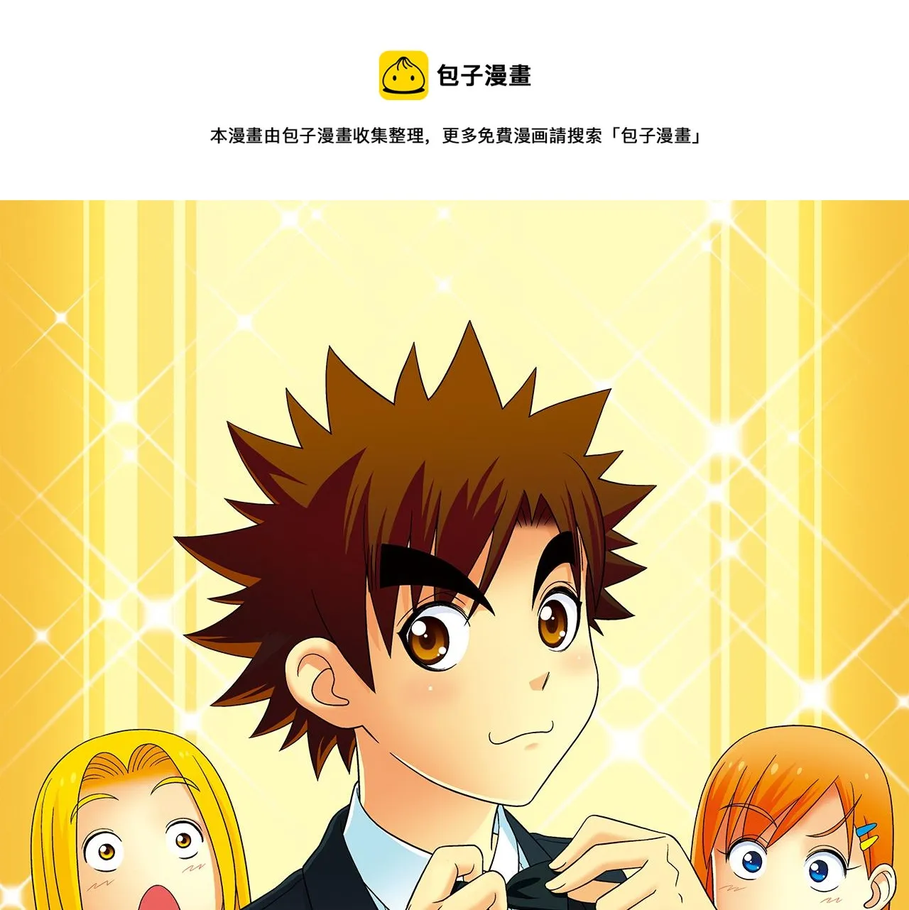 第49话 春风得意的唐季！ 第1页