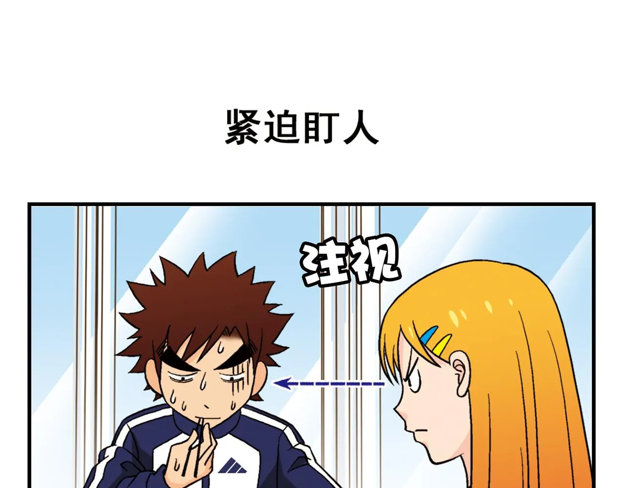第49话 春风得意的唐季！ 第3页