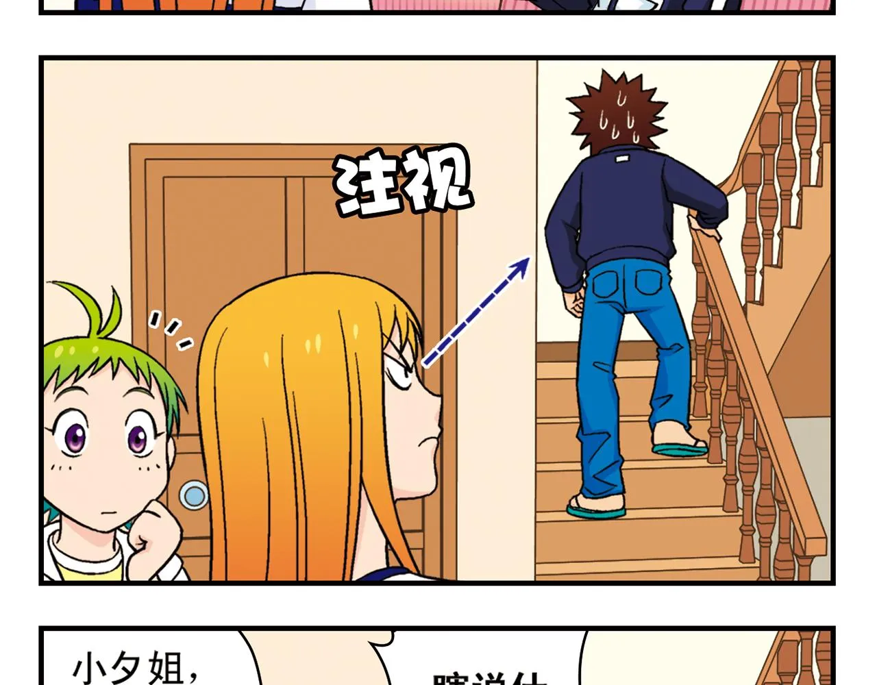 第49话 春风得意的唐季！ 第5页
