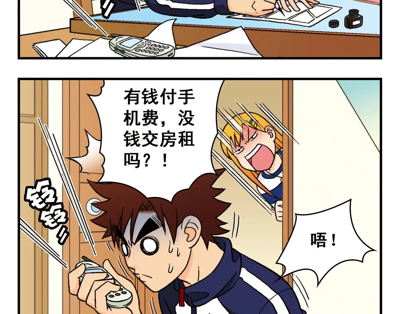 第49话 春风得意的唐季！ 第8页