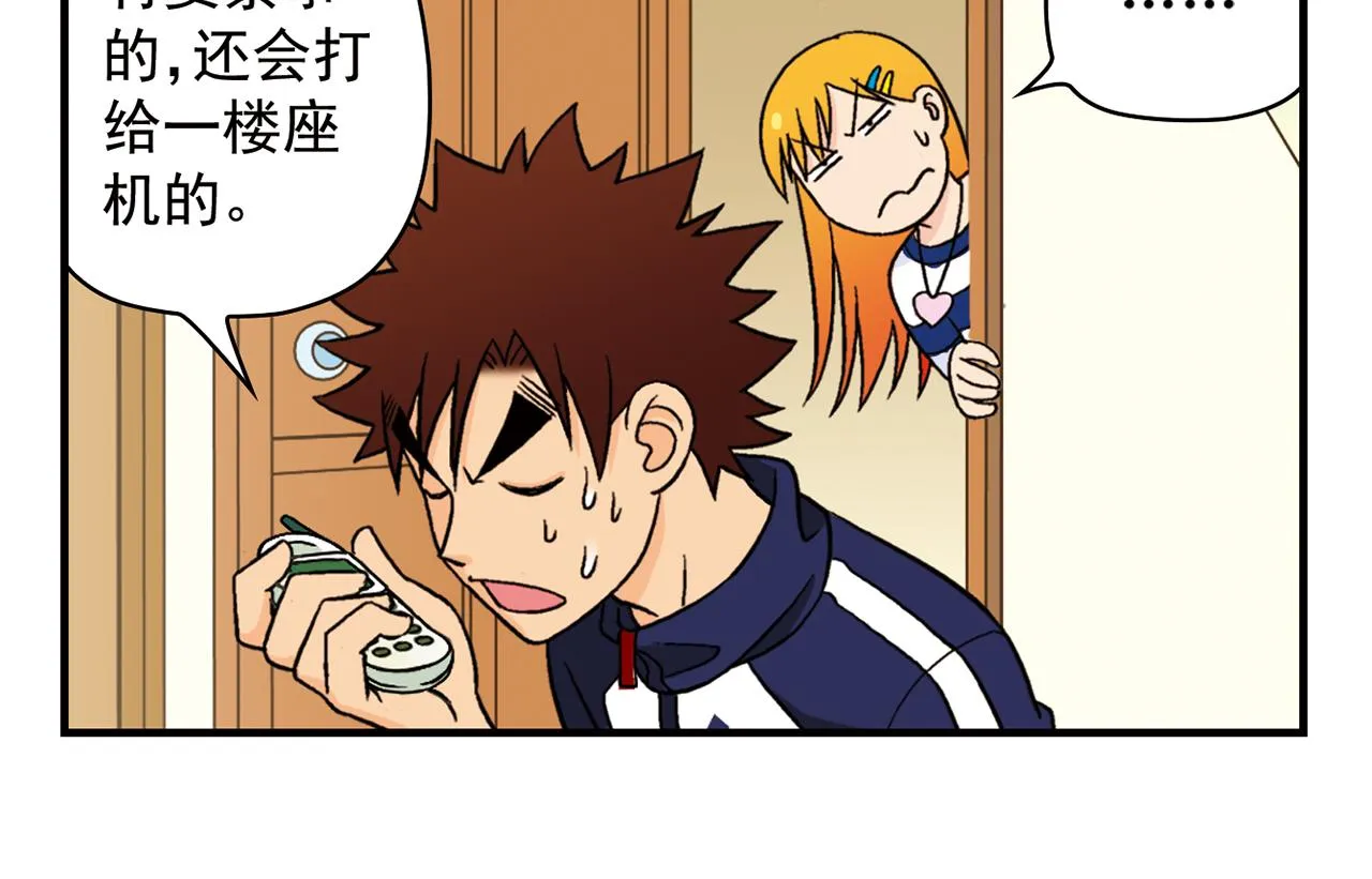 第49话 春风得意的唐季！ 第10页