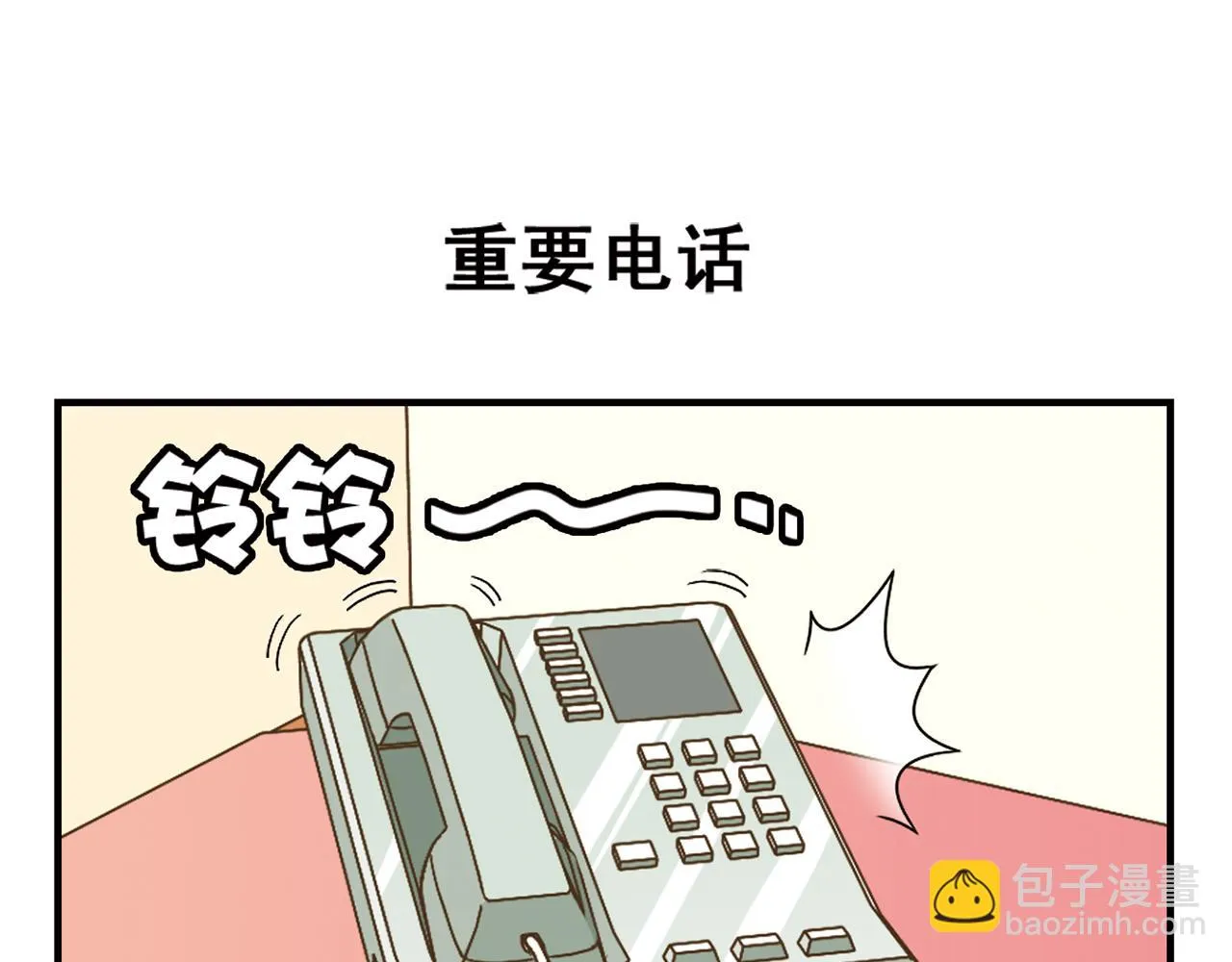 第49话 春风得意的唐季！ 第11页