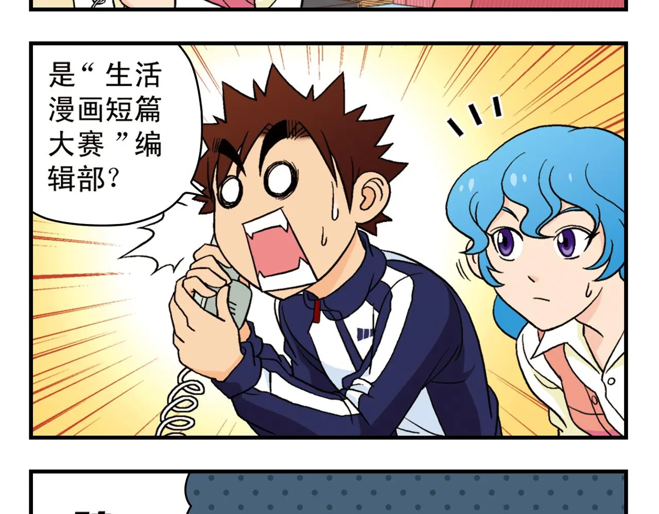 第49话 春风得意的唐季！ 第13页